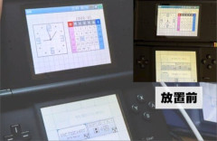 【画像】ニンテンドーDS Lite、輝度MAXで放置すると画面の「黄ばみ」が消える模様ｗｗｗｗｗｗｗｗ