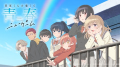 そろそろ今期アニメをイッキ見しようと思うんやが前半の評判良かったやつ教えてください