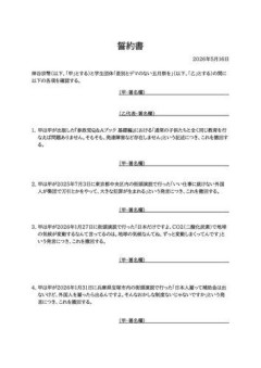 【悲報】参政党・神谷さん「考えが違うだけで脅迫はいかがなものか」東大五月祭の爆破予告に激怒ｗｗｗｗｗｗｗｗｗｗ