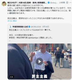【悲報】中革連・小川淳也さん、参政党神谷代表と懇談したら身内から猛バッシングされてしまう・・・