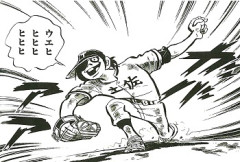 うろ覚えでドカベンの思い出