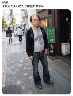 【画像】最近の48歳、レベチ