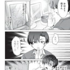 【義母】なんだよこの漫画ｗｗｗ【注意】