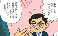 とある会社「お前は今日からぶらぶら社員だ！金と時間をやるから好きなことをやれ！」 → 2年後、凄いことになるｗｗｗｗｗ