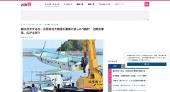 【辺野古転覆】元同志社大教授、遺族に苦言「親が亡くなった娘の意思を代弁すべきではない」