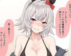【ウマ娘】子供扱いするお兄ちゃんにクリティカルヒットを決めるカレンチャン