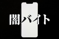 【闇バイト強盗の末路】闇バイトで無期懲役になってしまった若者のお手紙が公開される…