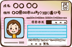 自民、マイナカード取得義務化を提言へ