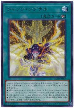 【遊戯王情報】中国のデュエルフィールド等の画像