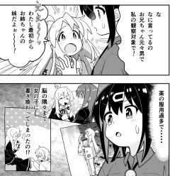 【画像】「お兄ちゃんはおしまい」のこの画像を見てしまって動悸が激しいｗｗｗｗｗ