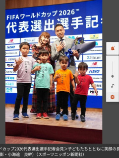 【画像】長友佑都さん…会見で子供に着せていたTシャツｗｗｗｗｗｗｗｗ