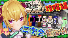 マイクラ二次会で巻き起こる爆笑の化学反応！鷹宮リオンと豪華メンバーな夜の全貌を！赤髪のとも 夜乃くろむ ズズ アキロゼ 鬱先生 のばまん えおえお