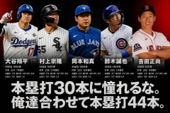 【朗報】大谷翔平2試合で5安打7打点！アチアチへ🔥