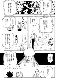 【ハンターハンター】この能力で戦えること自体が強い証明なところはあるよね