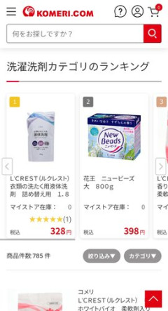 【悲報】「コメリ」とかいう謎のホームセンター、ガチで農家専門店だったｗｗｗｗｗｗｗｗｗｗ