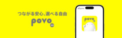 携帯の回線ってぶっちゃけpovoでよくね？
