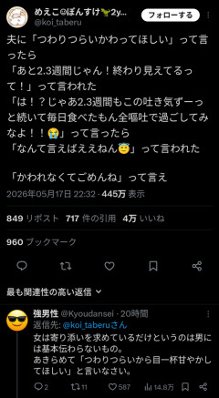 【悲報】嫁「つわりつらいかわってほしい…」→夫の返答に嫁ブチギレｗｗｗｗ