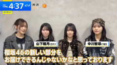 【櫻坂46】『Lonesome rabbit』MVメイキング＆コメント映像が着弾！