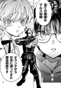 【虚構推理】誰！？
