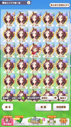 【ウマ娘】これがデアリングハートガチ勢か…