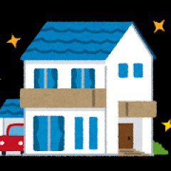 ぼく「お、この家安いな。結婚したらここに住まない？」彼女「嫌だよ。新築がいいに決まってるじゃん。中古の家なんか論外」ぼく「」