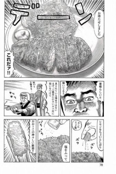 【悲報】とんかつを塩で食うの、うまいけど「食いたいのはコレじゃない」ってなるよなｗｗｗｗｗｗｗｗｗｗ