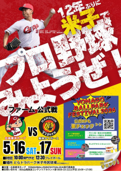 カープvs阪神2軍戦“12年ぶり”に米子市で開催！←地方球場の主催試合を増やせば観客動員が復活する説