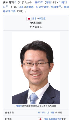 【悲報】佐野海舟さんを擁護した米子市長さん、統一教会出席の過去も掘られ炎上してしまう・・・・・・・・・