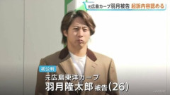 元カープ羽月「近々知ってる事洗いざらい全部話す」←こいつの目的