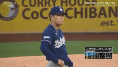 ドジャース・山本由伸、初回にパドレス・アンドゥハーにソロホームランを打たれ先制を許す…