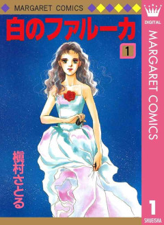 槇村さとる先生の漫画好きな方