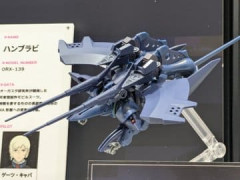 【ガンプラ】ハンブラビ(GQ)のモビルアーマー形態格好いいじゃん
