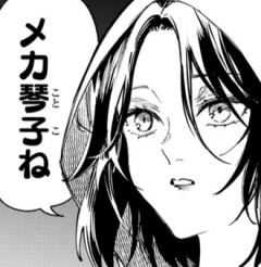 【虚構推理】この人死人出ても構わない風だったのに