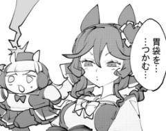 【ウマ娘】ジェンティルドンナが胃袋を…掴む…？