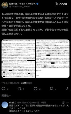 【悲報】脳外科医竹田くんのモデルさん（禁錮1年執行猶予3年）、懲りずに活動再開してしまうｗｗｗｗｗｗｗｗｗｗ