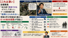 【これは凄い】自衛隊員「自分達で救命できるようにしてほしい」→小泉防衛大臣「前例にとらわれない」→ 現場の声が防衛省を動かし、6つの救命措置が可能に！