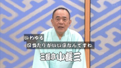 【画像】笑点さん、週プレコラボで小遊三師匠のアラン・ドロン袋とじを実現してしまう