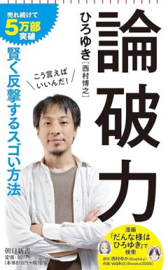 【悲報】ひろゆきさん「ナフサ不足を認めない政府と信者って凄い」「現実逃避が許されるのは子供だけ」