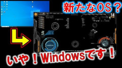 【悲報】おまえらさん、昔はデスクトップゴリゴリいじってたのに今やデフォルトのままｗｗｗｗｗｗｗｗｗｗ