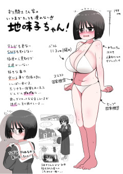 【画像】オタクってこういう女の子好きそうｗｗｗｗｗ
