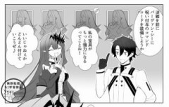 【FGO】バーヴァン・シーからバディ・リングを外せない漫画