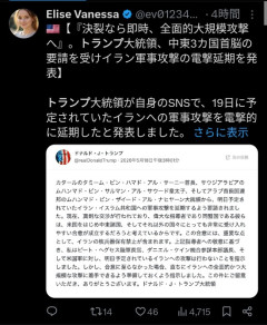 【画像】トランプ「イランと交渉決裂なら大規模攻撃の予定だったがやめました」