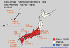 【悲報】気象庁「5月後半から10年に一度の著しい猛暑が来ます🫠🫠🫠」 終わりの始まりか