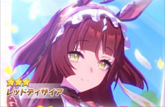 【ウマ娘】レッドディザイアがついに登場！！　未実装キャラが次々と実装されてく