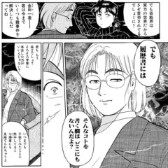【金田一】書けないの！？