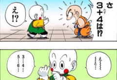 ドラゴンボールのチャオズwww
