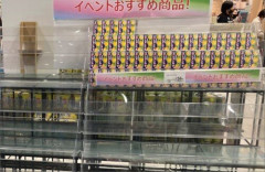 【画像】イオン『ボンタンアメ、トイレ対策におすすめです！』←爆売れｗｗｗｗｗｗｗｗｗｗｗ