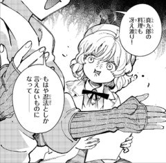 【虚構推理】おひいさま