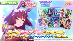 【ウマ娘】だから石無いって言ってんだろ！なレッドディザイア実装を見たみんなの反応☕눈ᴗ⁠눈
