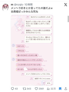 【朗報】メンヘラ女の子、可愛すぎると話題にｗｗｗｗｗｗｗｗ